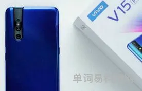 vivov15参数配置(vivoV1813a)