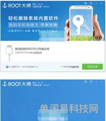 手机root权限的作用及利弊(手机root的好处和坏处)