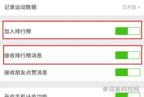 手机计步功能的使用(三星手机计步功能怎么开启)