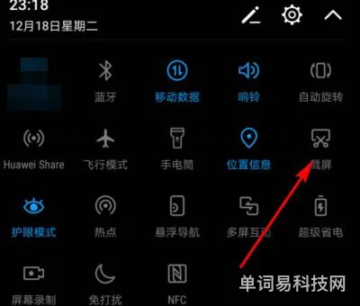 小米手机截图快捷键是什么(小米截屏快捷手势)
