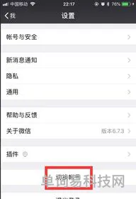苹果手机登录弄两个微信(微信王者扫码登录怎么弄)