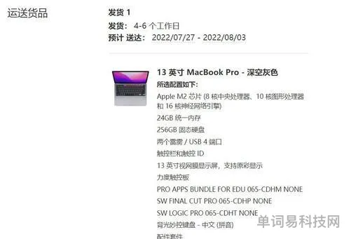 iPhone教育优惠的保姆级攻略(苹果教育优惠教师可以吗)