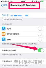 苹果手机怎么用流量下载大于150(苹果流量限制在哪设置)