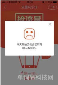 电信免费流量开通方法(电信大王卡哪些免流量)