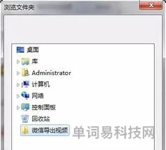 iPhone微信视频照片导出方法