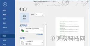 手机传输文件到电脑上怎么打印(手机文件传输助手)