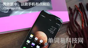 手机荣耀magic4的使用深度评测(华为荣耀magic4)