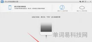 iPhone手机找回删除记录的教程
