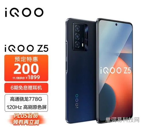iqoo5和iqooneo5哪个强