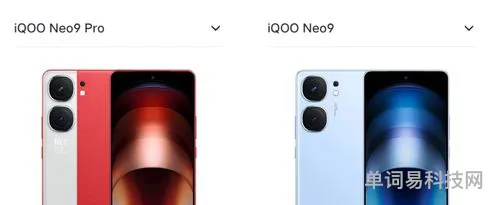 iQOO9和iQOO9Pro入手建议
