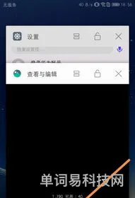 华为手机关闭程序的巧用(华为怎么退出后方程序)