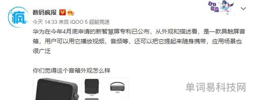 华为防水专利曝光(华为最有名的专利)