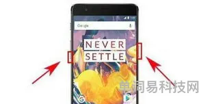 一加手机截图的方法汇总(一加手机截图在哪里)