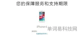 怎么查询苹果返厂手机的维修进度(苹果售后没有给维修id)