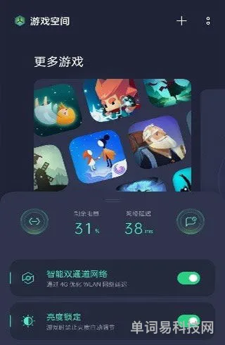 realme游戏空间怎么恢复(游戏空间安装)