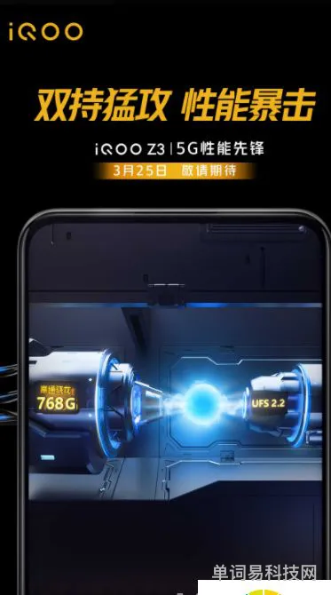 iQOOZ3用户评价(iqooz3好用吗)