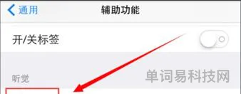 iphone不按免提听不到声音