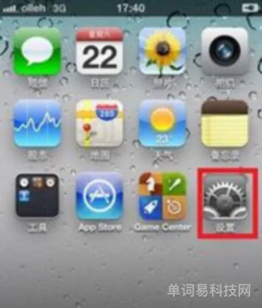 iPhone手机个人网络的连接修复技巧