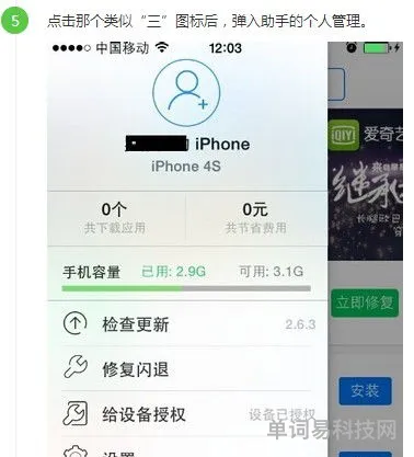 苹果手机一直闪退怎么解决(苹果手机一直重启循环开不了机)