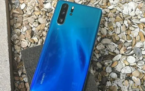 华为p30值不值得买(华为p30好用吗性价比怎么样)